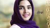 اوج آرامش الهه حصاری 