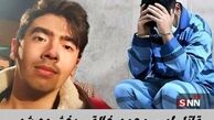 قاتل امیر محمد خالقی بخشیده شد 