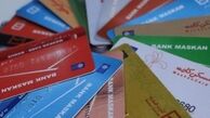 جایگزین کارت های بانکی را بشناسید !