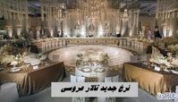 نرخ تالار عروسی هم گران شد ؛ نفری ۵۰ میلیون !