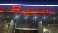 بانک مسکن از ورود بانوان محجبه به بانک جلوگیری می نماید!+ عکس