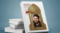 شنیدن صدای پای آب کنار موشک‌