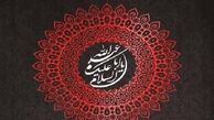نذری‌ پیشنهادی برای ماه محرم کرونایی + اینفوگرافی