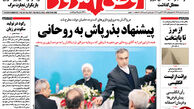 از پیشنهاد بذرپاش به روحانی تا سه ضلعی شدن رقابت