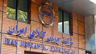 معامله ۶۰۰ خودرو در بورس کالا با موفقیت انجام شد