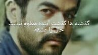 حمید لولایی وقتی خیلی جوان بوده + عکس