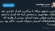 توئیتر:اعتراف روحانی به بی‌‎اثری برجام