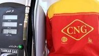 جزئیات افزایش کارمزد فروش CNG 