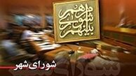 احاطه اعضای شوراهای استان‌ها به قانون مدیریت شهری