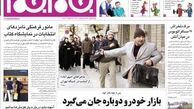 عناوین روزنامه های امروز ۹۲/۰۲/۱۴