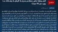 ادعاهای عجیب داعش در آستانه سقوط موصل/عکس