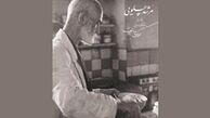 «مرشد چلویی» امشب در شبکه مستند