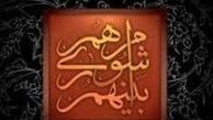 اعلام لیست جهادگران ایران در انتخابات شورای شهر