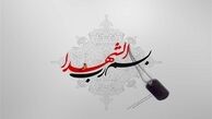 شهدا سرمایه‌های ارزشمند جامعه ما هستند 