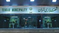 بدهی 14 هزار میلیاردی دولت به شهرداری تهران