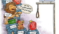 کاریکاتور عاقبت سلطان شدن