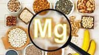 ۸ منبع منیزیم برای افزایش انرژی و سلامتی