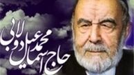معنای وضو در کلام میرزا اسماعیل دولابی