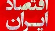 اسناد آمایش ۳۱ استان‌ کشور تصویب شد

