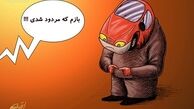 افت 17 درصدی کیفیت خودروها!/کاریکاتور
