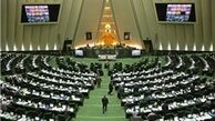 لیست کامل اعضای 11 کمیسیون مجلس+جزئیات