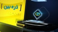 «حراج آنتن رسانه ملي(قسمت اول)»/ ويدئويي كه رسانه ملي را متهم به آنتن‌فروشي كرد!