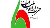 7 بهمن‌ماه؛ کنگره حزب حاما برگزار می‌شود 