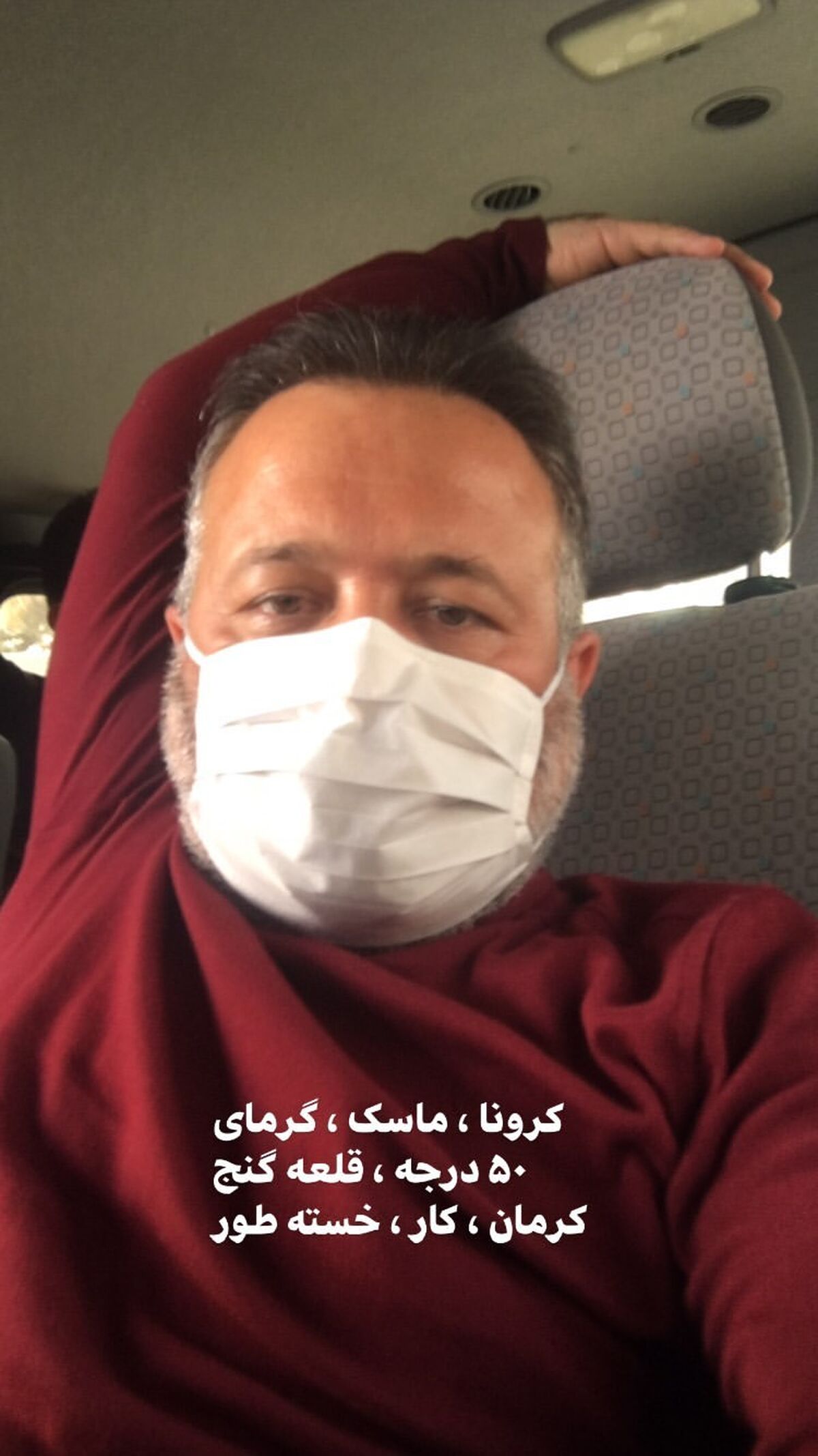 خستگی آقای بازیگر از کارکردن در دمای ۵۰درجه+ عکس