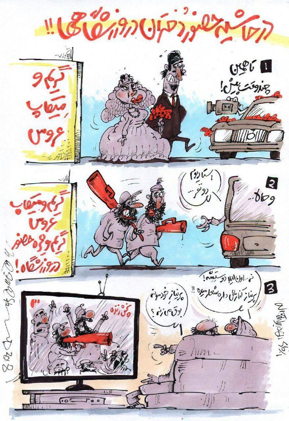 درحاشیه حضور دختران در ورزشگاه‌ها /عکس