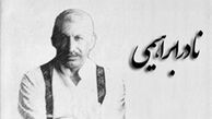 مراسم رونمایی کتاب صوتی «یک عاشقانه آرام» /۲