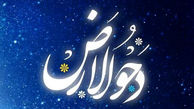 دحوالارض چه روزی است و چه اعمالی دارد؟
