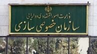 630 بنگاه در سال 97 واگذار می‌شوند!