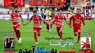  بازگشت مهدوی‌کیا به پرسپولیس !