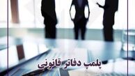 دفاتر پلمپ چیست ؟ پلمپ دفاتر قانونی در سال 99