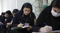 حذفیات کنکور ۱۴۰۱ اعلام شد