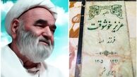 آیت الله خوشوقت از مشاهیر آرمیده در بارگاه مطهر حضرت عبدالعظیم (ع)