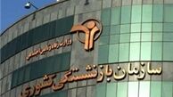 اعضای جدید هیأت مدیره صندوق بازنشستگی کشوری مشخص شدند