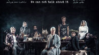 فروش فیلم جنجالی ستاره زن سینما !/عکس