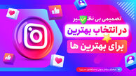 خرید فالوور اینستاگرام، اشتباه یا درست؟