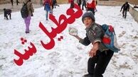 تعطیلی مدارس در آذربایجان شرقی