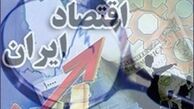 دولت جدید اتاق فکر اقتصاد تشکیل دهد