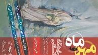 نمایشگاه نقاشی مهر و ماه در برازجان افتتاح شد