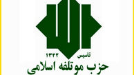 تلاش حزب موتلفه برای ورود مستقیم به انتخابات