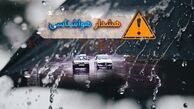  نفوذ دو سامانه جوّی به کشور و هشدار زرد هواشناسی