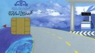 ممنوعیت خرید و فروش کارت های هوشمند سوخت