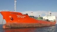 ایران نفتکش توقیف‌شده کره جنوبی و ناخدای آن را آزاد کرد