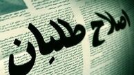 واکنش معاون سابق شهرداری تهران به دروغ سازی های اصلاح طلبان