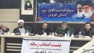 دشمنان به دنبال ناکارآمد نشان دادن نظام هستند