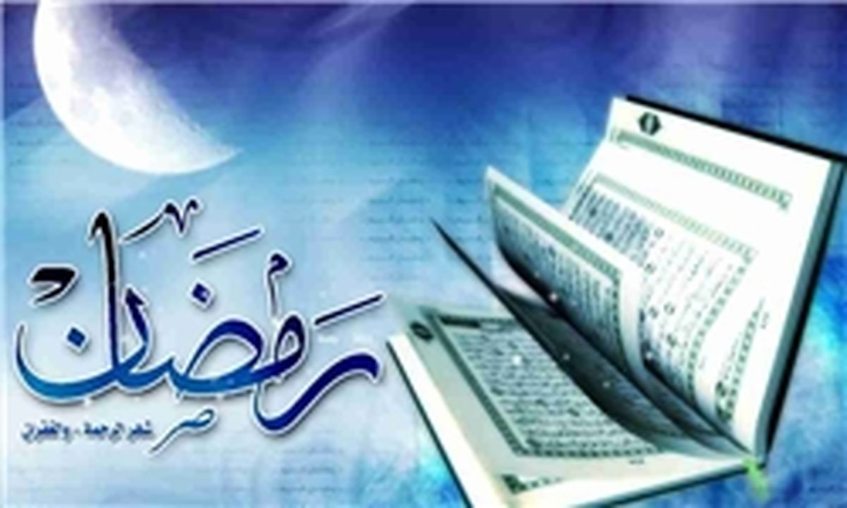 شرح دعای روز شانزدهم ماه مبارک رمضان