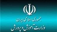 کسری 10 هزار میلیارد تومانی بودجه آموزش و پرورش